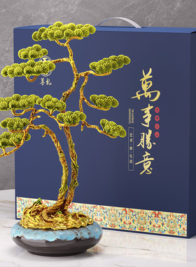 新中式迎客松摆件高档客厅办公室