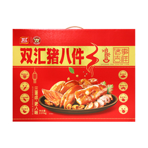Double Wire Transfer Cooked Pork Eight Pieces Prefabricated Vegetable 2010g Vacuum Packaging Fragrant Halogen Pig Head Meat Pig Liver Cooked Food Year Goods Gift Box