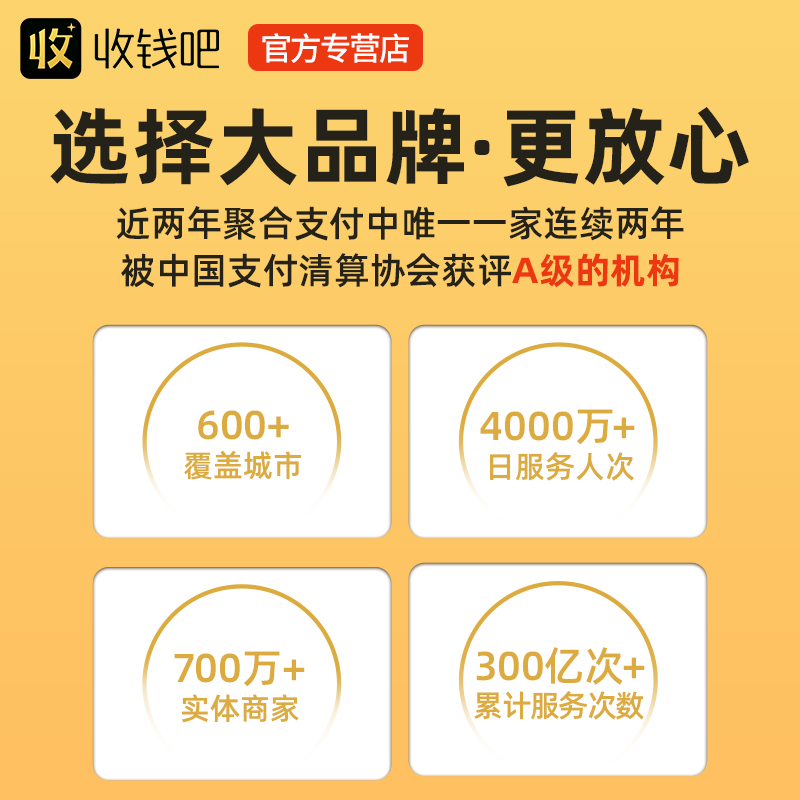 收钱吧扫码王收款机商家收钱手持收银机支付一体机打印机设备微信移动收款盒子餐饮店支付宝付款收钱器扫码机 - 图3