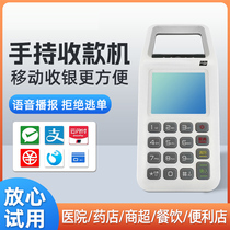 ATM mobile phone scanning code payment box Alipay WeChat two-dimensional code merchant collecting money sweep-code machine handheld supermarket sweep small cashier machine all-in-one collection machine consumer machine