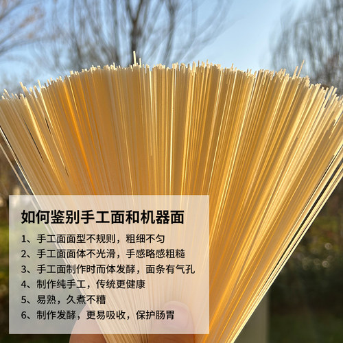 河北特产藁城宫面龙须面空心挂面发酵纯手工细面石家庄面条旗舰店 - 图1