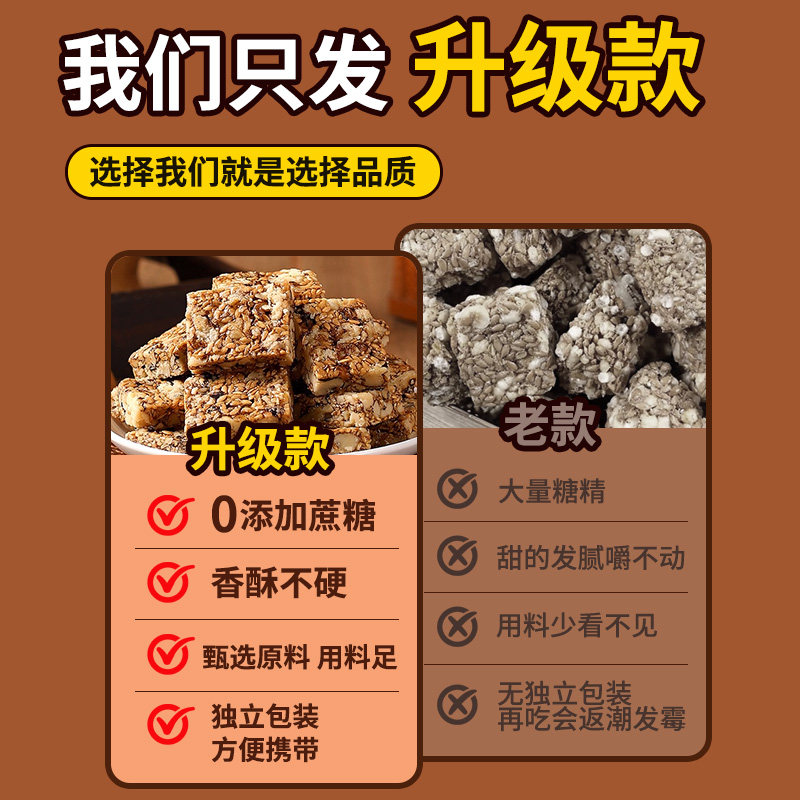 亚麻籽核桃酥无蔗糖葵花籽坚果酥正宗无添加健康食品早餐零食食品,淘宝优惠券,粉丝福利购,淘宝优惠卷