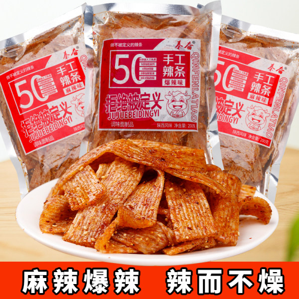 陕西手工辣条辣片配料干净麻辣小零食孕妇解馋辣味小吃儿时经典,淘宝优惠券,粉丝福利购,淘宝优惠卷