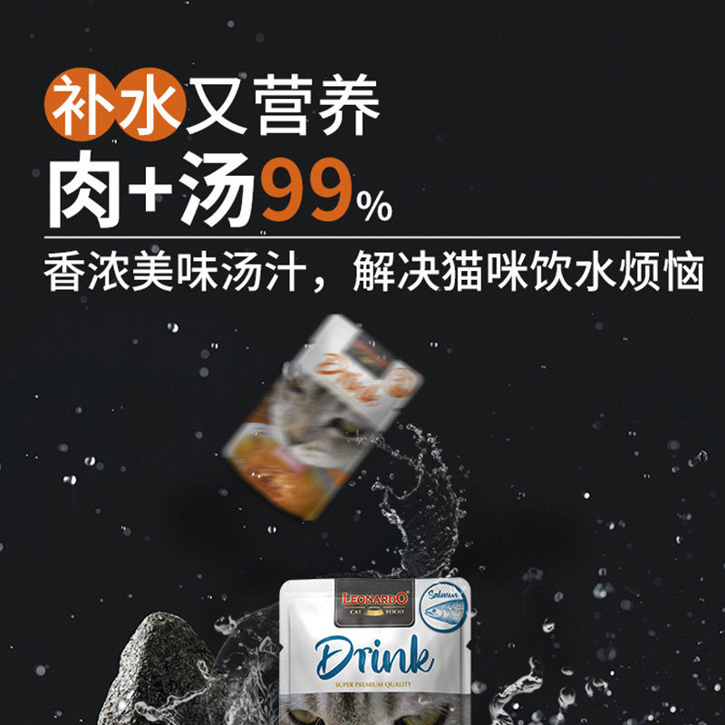 德国Leonardo小李子猫汤包营养补水餐包成幼猫湿粮40g,淘宝优惠券,粉丝福利购,淘宝优惠卷