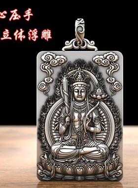 实心纯银46大银牌虚空藏本命佛生肖守护神属牛虎大尺寸银牌项链男