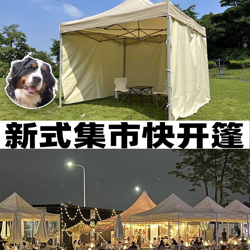 户外遮雨棚加粗印字广告帐篷摆摊雨棚遮阳棚四脚角伸缩大伞可折叠,淘宝优惠券,粉丝福利购,淘宝优惠卷