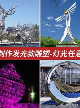 大型镜面不锈钢雕塑定制发光圆环水景观镂空廊架铁艺广场摆件厂家