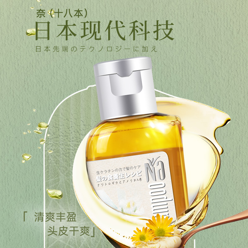 Na奈十八本保湿修护植物萃取护发素洗发水旅行装便携50mlx8瓶
