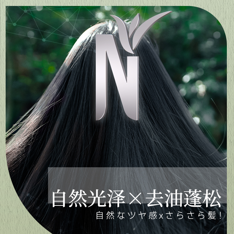 【官方旗舰】Na奈十八本改善毛躁蓬松修护植物萃取护发素550ml