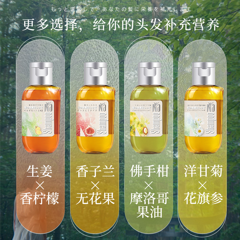 Na奈十八本洗发露蓬松丰盈滋润控油修护洋甘菊花旗参洗发水套装