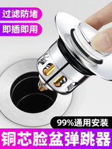 Nine Shepherd official flagship store Wash Basin Leaks Plug filter Filter by press pool bounce tank Bathtub Sewer