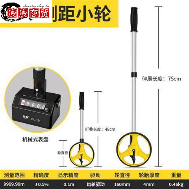 测距轮手推滚轮式测距仪量路车器机械数显户外滚动推尺工程测量尺 - 图2