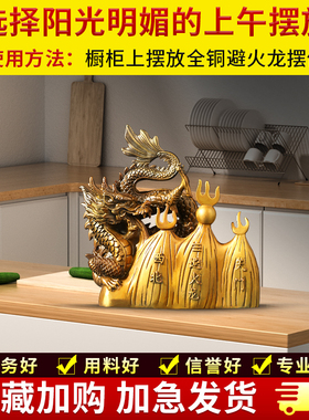 新品纯黄铜化避火k龙瓶子解厨房在西北角正北龙年摆件家居饰品工