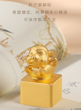 新品生肖文创印章纯黄铜印闲章定制铜章学生中国古风X平安刻姓名