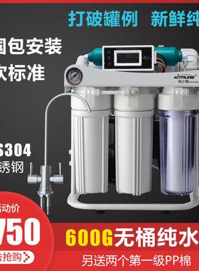 新品纯小猫包安装6l00G大流量低废水无桶纯水机ro反渗透家用直饮