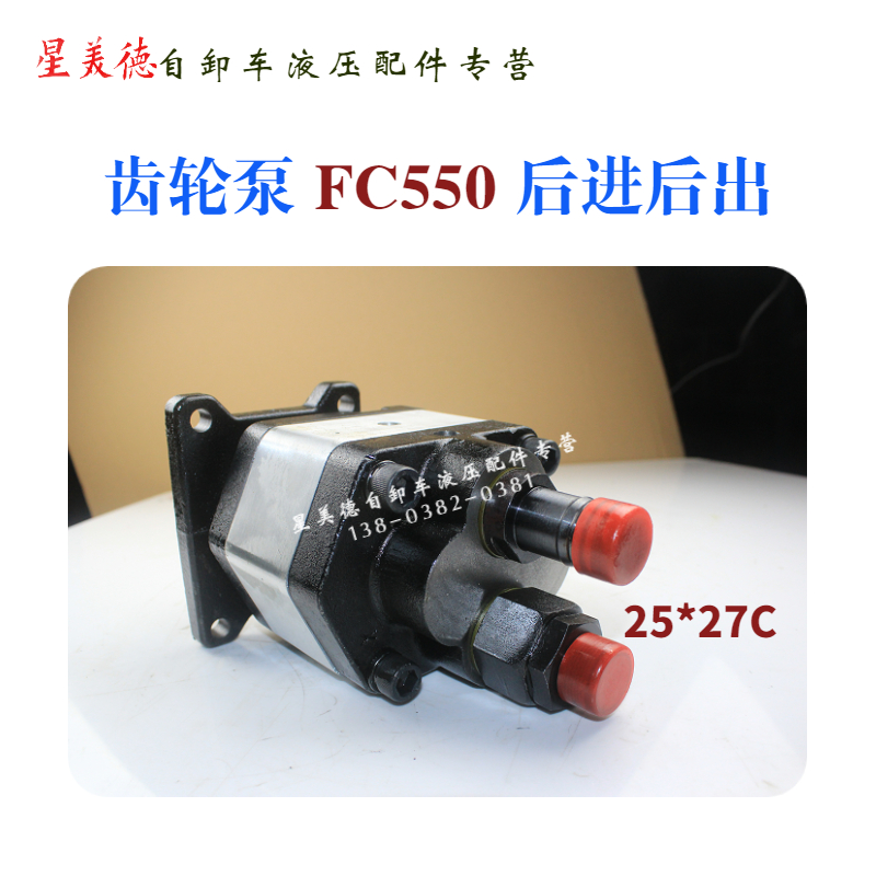 极速新品倾卸车e齿轮泵油泵CBT FC525 55A0 563 580 585 5100自卸 - 图0