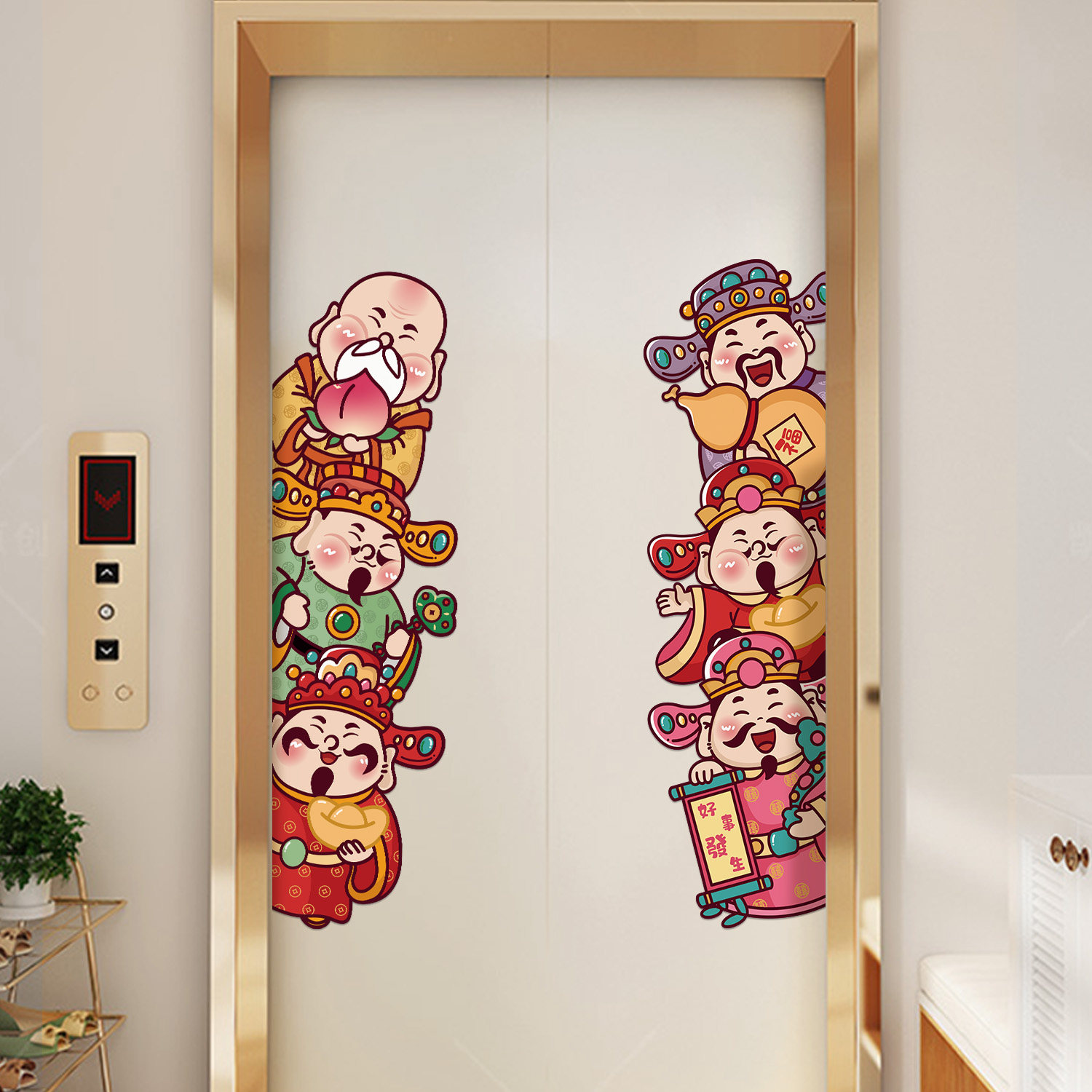 卡通财神入户门电梯贴纸一梯一户高级感布置装饰门贴喜庆新年贴画,淘宝优惠券,粉丝福利购,淘宝优惠卷