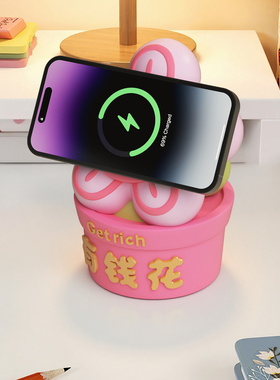 【有钱花】手机无线充支架