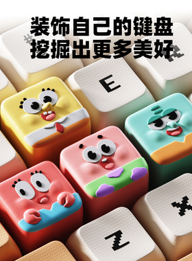 海绵宝宝键盘键帽可爱创意机械键盘个性客制化单颗键帽艺术装饰品