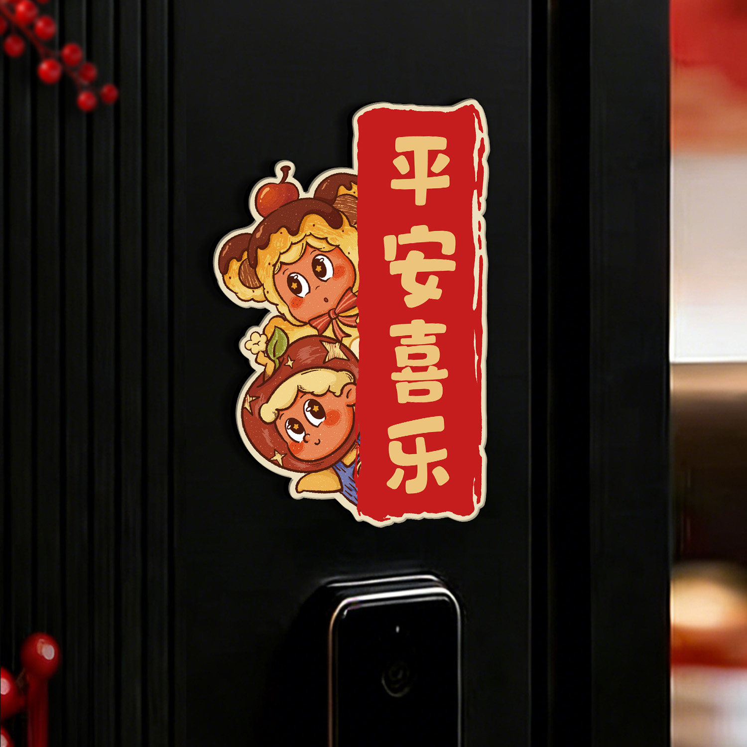 星星人马年磁吸门贴对联春联智能门锁2026新年布置装饰贴画冰箱贴,淘宝优惠券,粉丝福利购,淘宝优惠卷