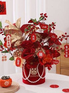 结婚摆件订婚宴婚房布置装饰福桶盆栽玄关客厅桌面备婚庆用品大全