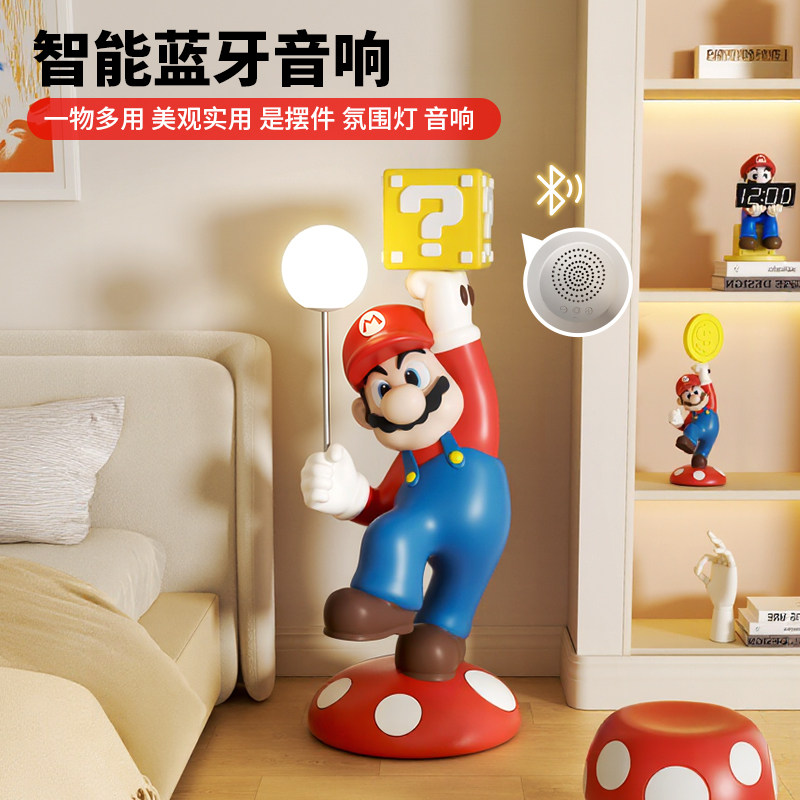 马里奥客厅大型落地摆件电视柜沙发旁装饰品儿童房布置卧室落地灯,淘宝优惠券,粉丝福利购,淘宝优惠卷