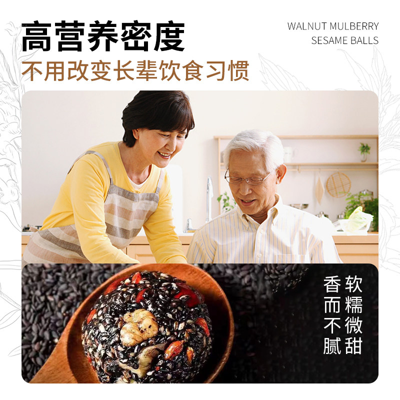核桃桑葚黑芝麻丸加班熬夜常备滋补零食独立包装B,淘宝优惠券,粉丝福利购,淘宝优惠卷