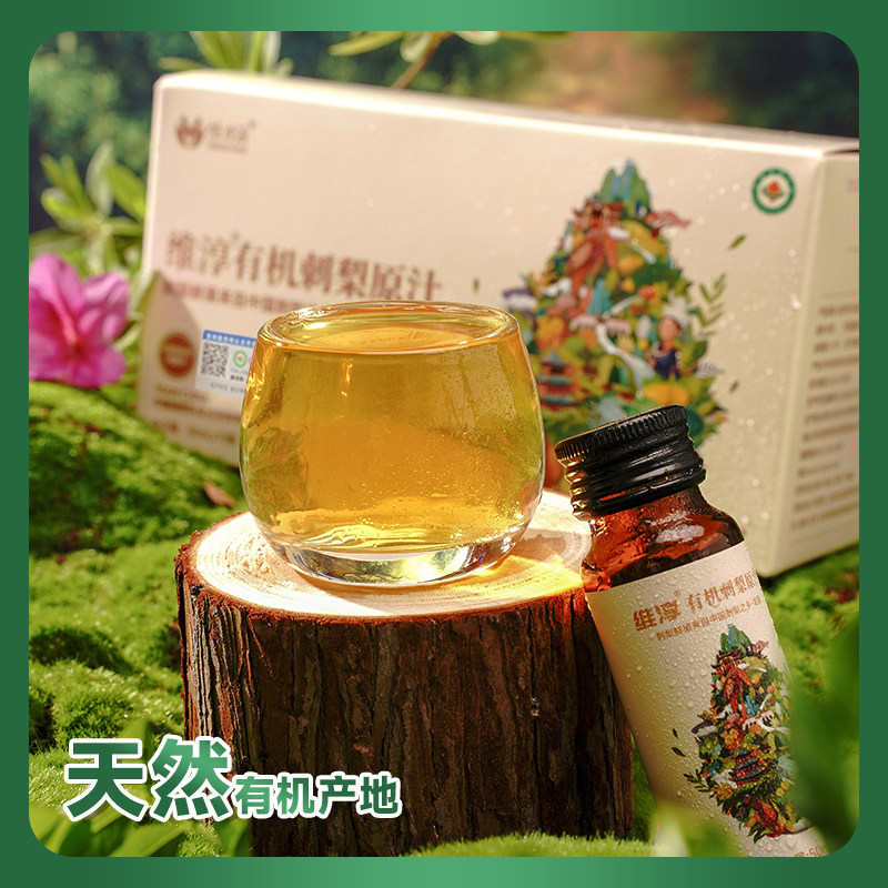 恒力源贵州有机刺梨原汁100%纯刺梨鲜果榨汁维C饮品50ml*10瓶/盒B,淘宝优惠券,粉丝福利购,淘宝优惠卷