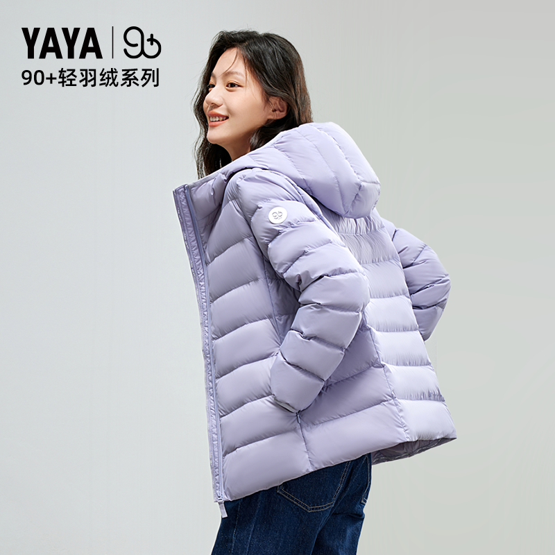 【YAYA 90+系列】明星同款轻薄羽绒服女连帽短款95鸭绒洋气