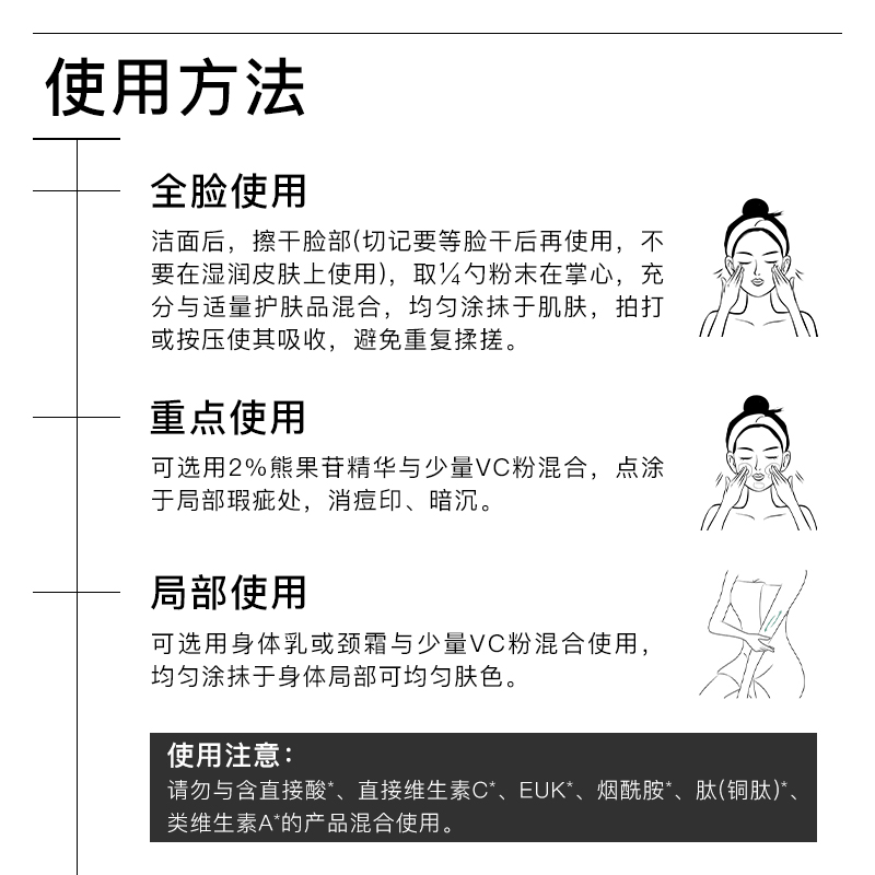 The Ordinary100%维生素C粉原型VC抗氧化亮白提亮肤色去黄亮肤20g - 图2