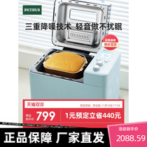 Petrus Platonic PE9709 Home Fully Automatic Bread Machine Multi-Power Noodle Machine Light Sound Small Steamed Buns Wheat Can Vomit