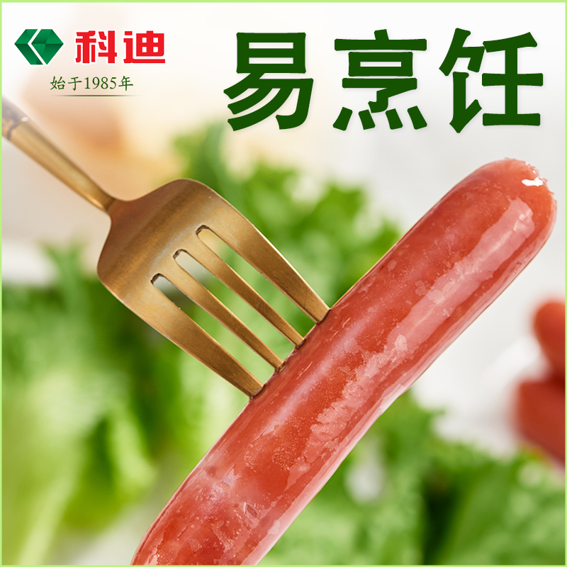 科迪烤肠鲜肉肠台湾黑胡椒脆皮香肠奥尔良脆骨玉米火山石地道肠