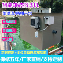 New 23 automatic cleaning PP drum micro-filter fish pool filter breeding filter brocade carp pool filtration machine