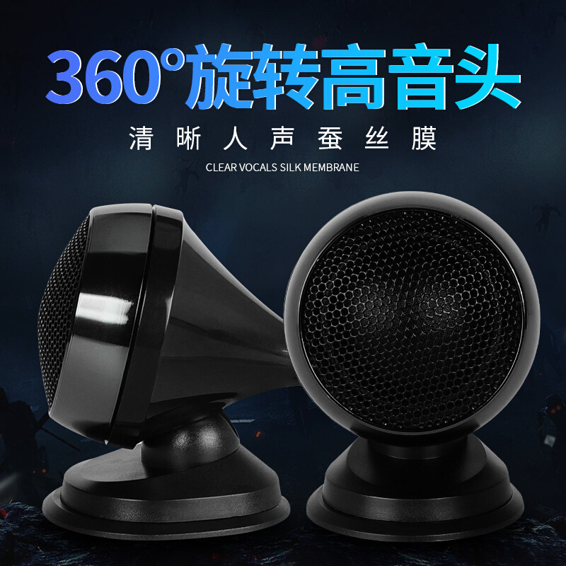 汽车高音高喇叭音仔外置改装发烧车载小高音头音响12V24V无损通用 - 图1