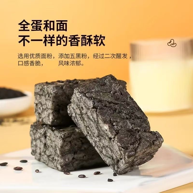 谷威五黑沙琪玛粗粮糖尿人代餐不加蔗糖传统糕点心糖友零食整箱 - 图2