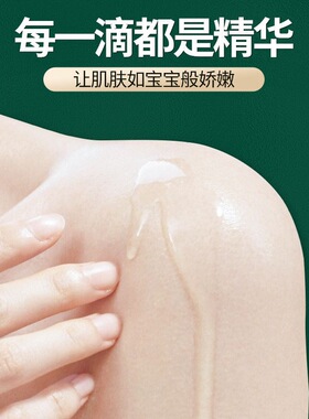 身体按摩精油全身体通经络