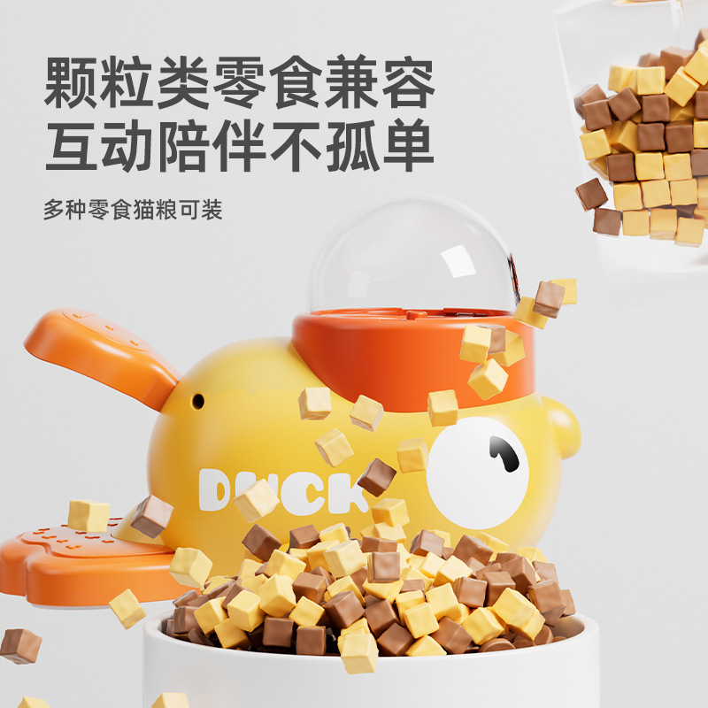 小黄鸭漏食器冻干发射器自嗨解闷投食猫咪解闷狗狗喂食器宠物玩具 - 图1