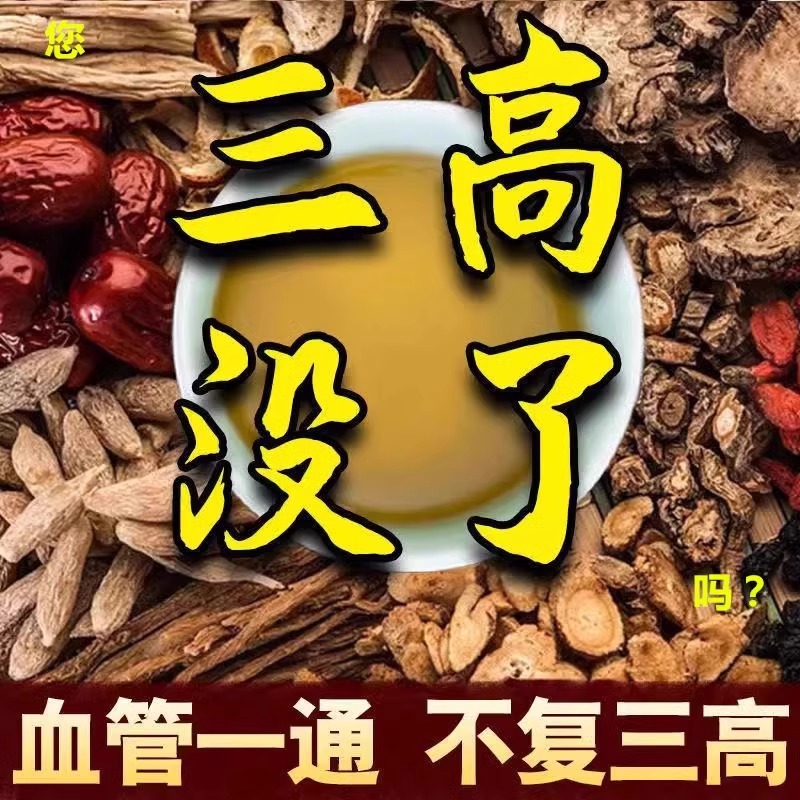 【三天下降5.0】玉米须桑叶降三高茶降低血压血糖血脂尿酸养生茶-图2