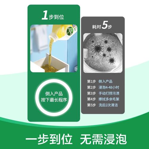 【免浸泡】滴露洗衣机槽清洁剂除菌液杀菌除垢家用滚筒专用除菌液-图2