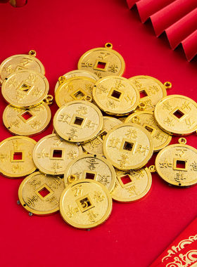 新年装饰用品金币挂件室内盆景挂饰过年聚财室外吉祥吊饰春节布置