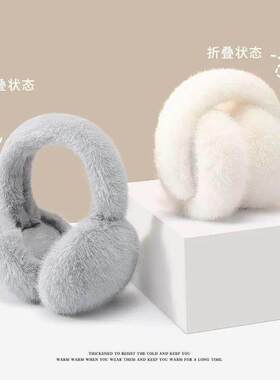 耳罩保暖毛绒冬季耳包护耳防寒耳朵加厚耳套防冻网红可折叠可爱