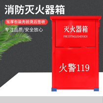 Fire extinguisher box 2 only 4 kg empty boxes stainless steel 5kg8kg commercial shop with home fire equipment cover