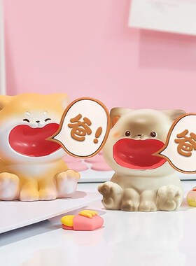 不要喊妈喊爸小摆件n桌面装饰父亲节生日三八妇女节礼物送爸爸妈