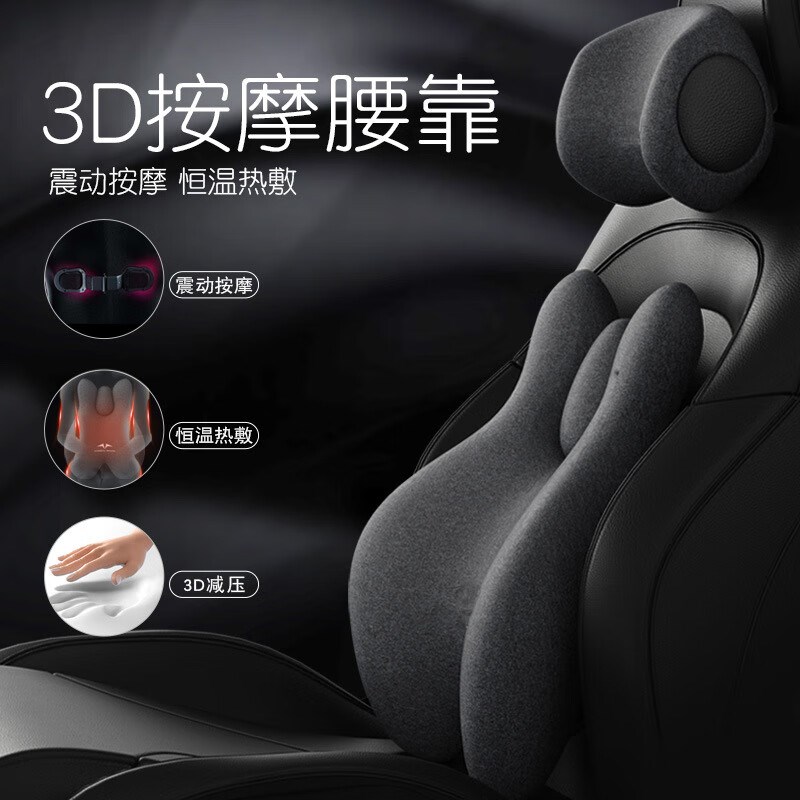 汽车载电动按摩加热头枕腰靠车内用座椅护颈枕靠T背垫记忆棉腰靠 - 图1