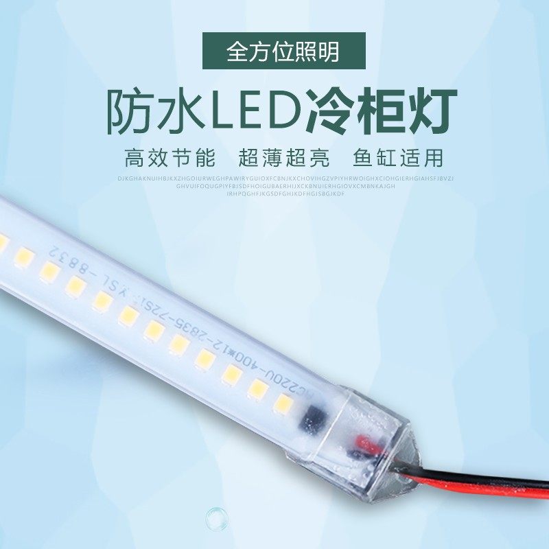 防水220V硬灯条 冷藏保鲜展示柜led灯带广告灯箱鱼缸照明橱柜灯管,淘宝优惠券,粉丝福利购,淘宝优惠卷