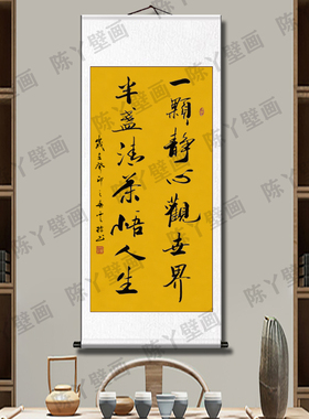 刘云标手写《一颗静心》卷轴装裱自E勉感悟字画客厅书房挂玄关挂