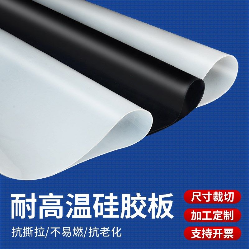 硅胶板硅胶垫耐高温硅橡胶垫片胶皮平垫密封垫23456810mm,淘宝优惠券,粉丝福利购,淘宝优惠卷