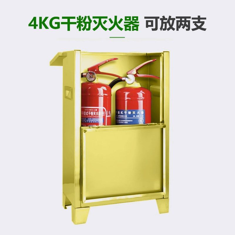 不锈钢灭火器箱金色空箱2只装放置箱子4公斤家用店用灭火器专用箱,淘宝优惠券,粉丝福利购,淘宝优惠卷