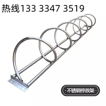 Clamping type parking space spiral round stainless steel parking frame bike parking frame electric car placed shelf ground lock