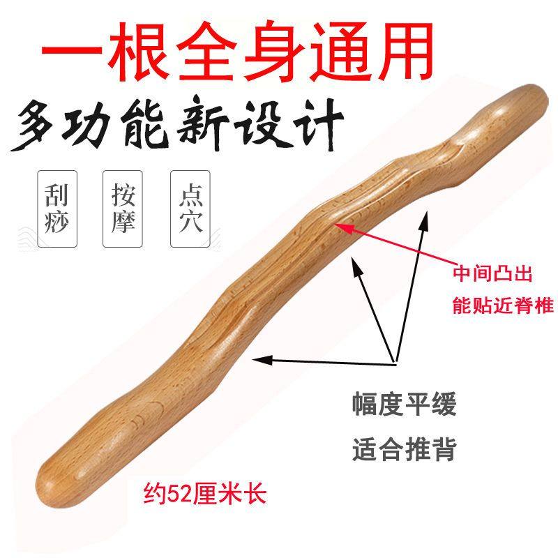 高档实木擀筋棒开背一根全身通用按摩棒工具赶筋经络干筋棍刮痧棒,淘宝优惠券,粉丝福利购,淘宝优惠卷